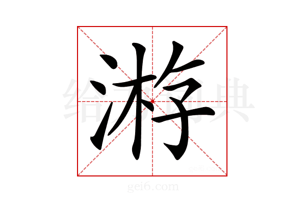 𣸯