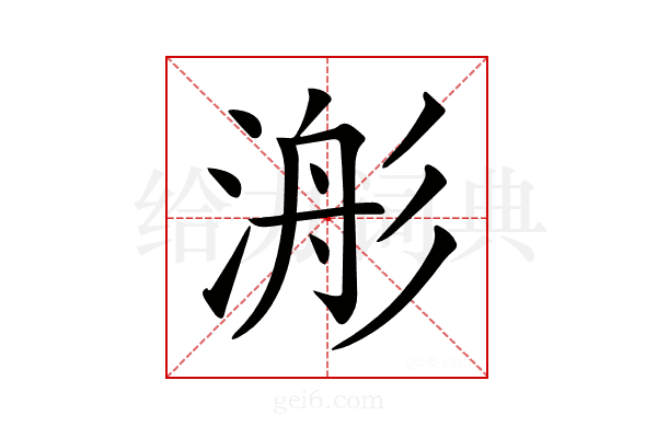 𣹊
