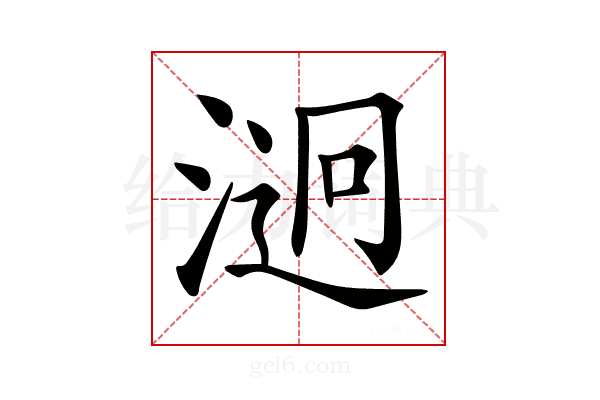 𣹔