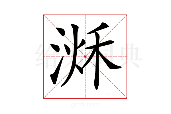 𣹌