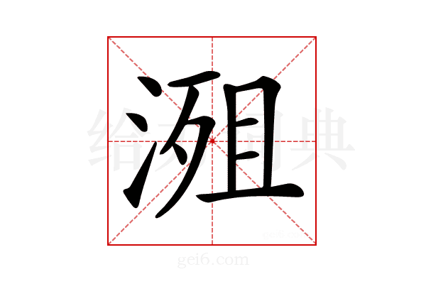 𣹖