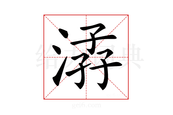 𣹏