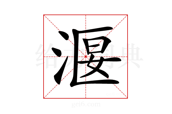 𣹐