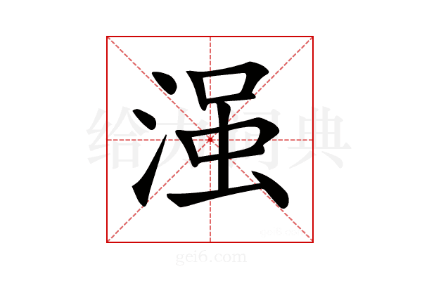 𣹑
