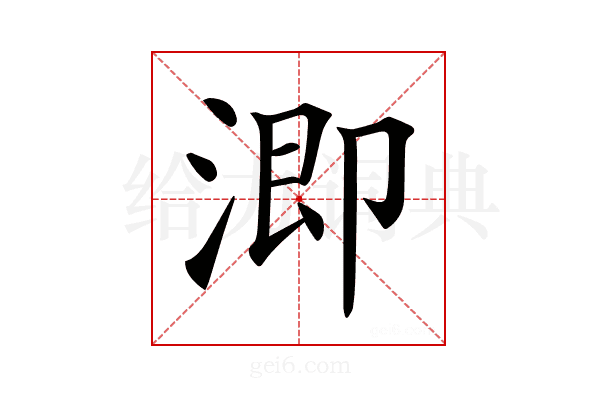 𣹜