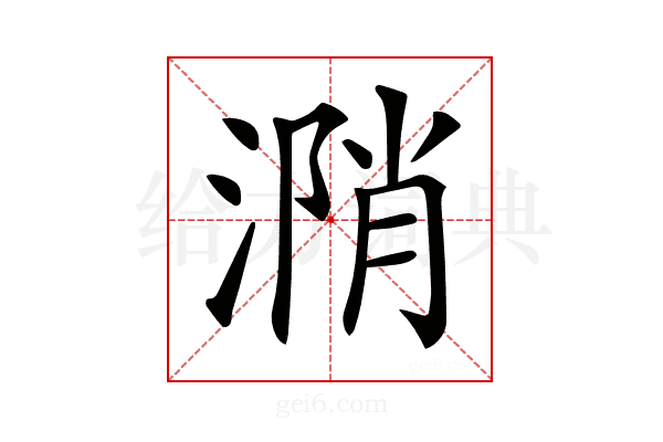 𣹝