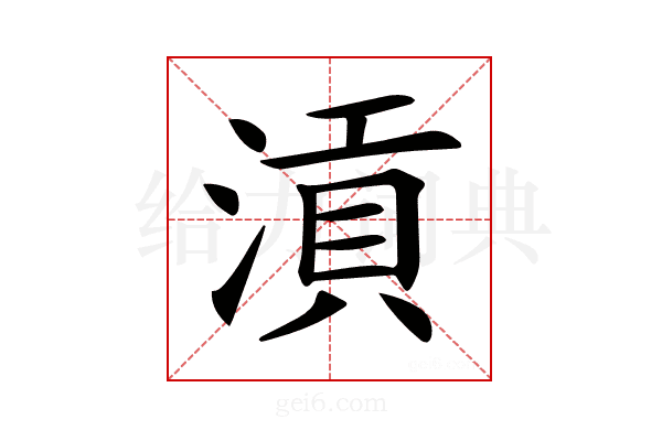 𣹟