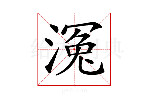 𣹠
