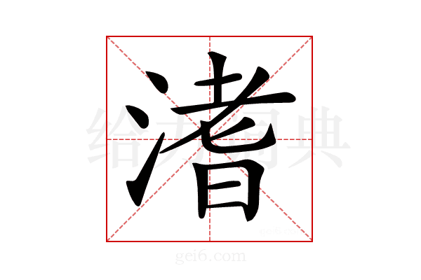 𣹡