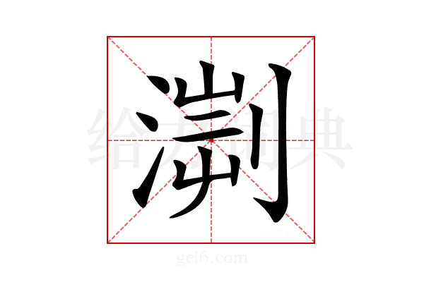 𣹨