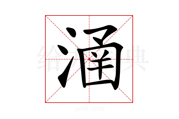 𣹢