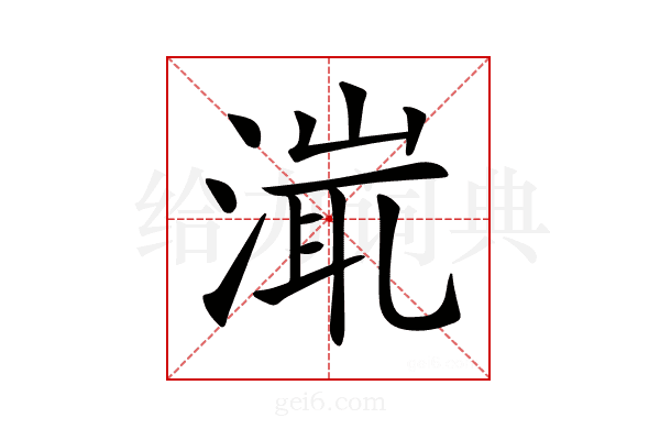 𣹵