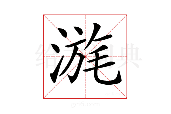 𣹪