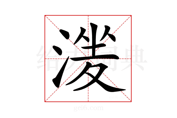 𣹶