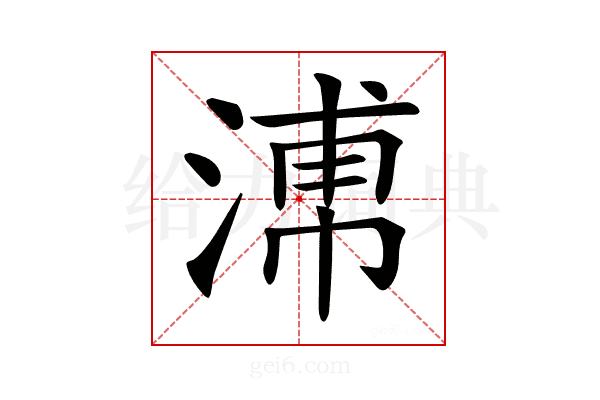 𣹷