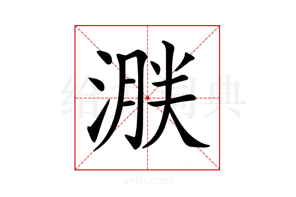 𣹸