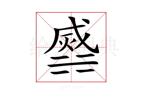 𣹹