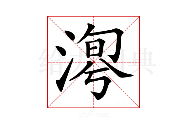 𣹯