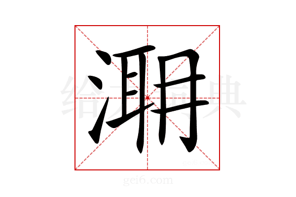 𣹼