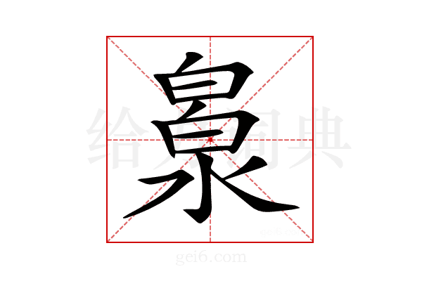 𣹻