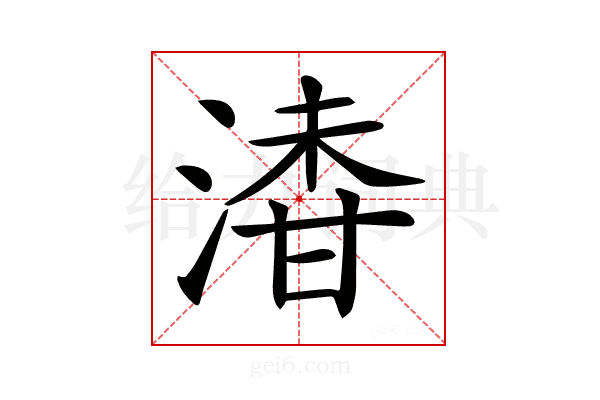𣺇