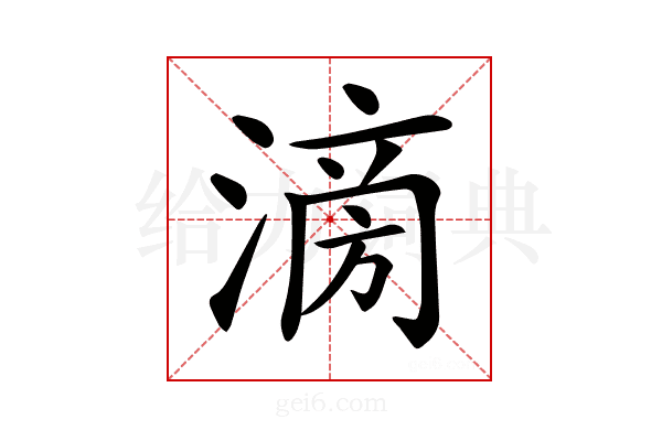 𣹿