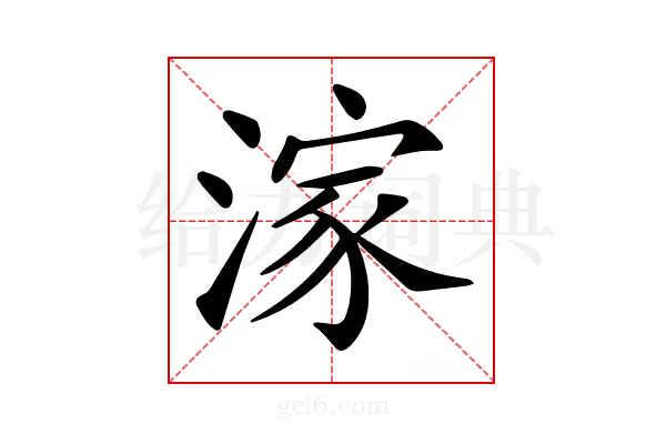 𣺊