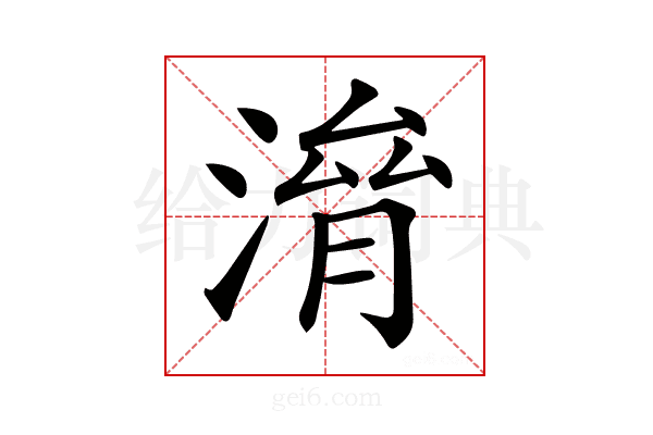 𣺃