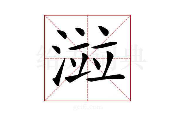 𣺄