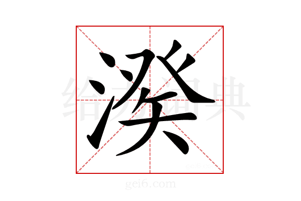 𣺍