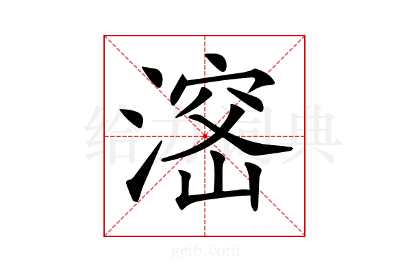 𣺑