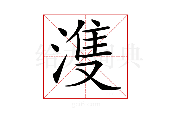𣺦