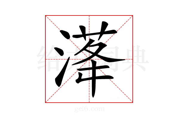 𣺛