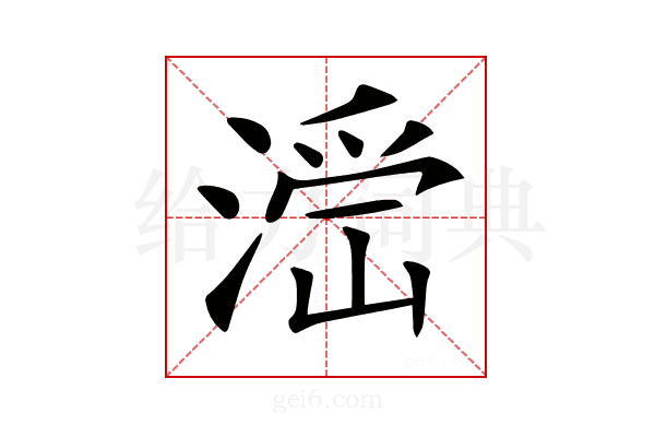 𣺧