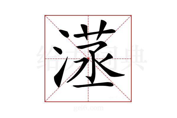 𣺜