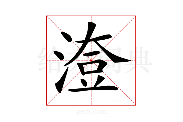 𣺔