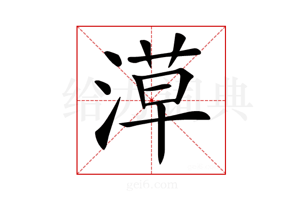 𣺞