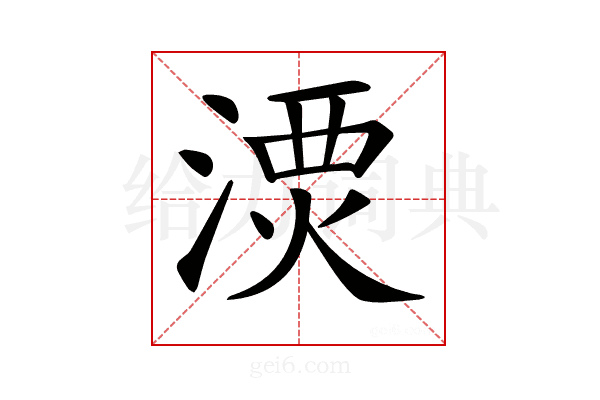 𣺗