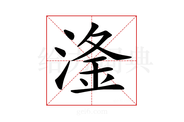 𣺨