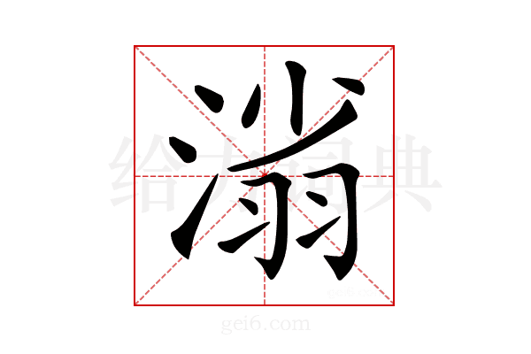𣺟