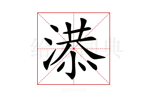 𣺖