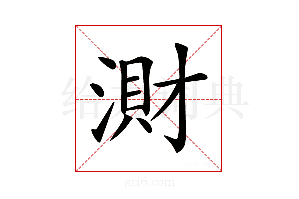 𣺠