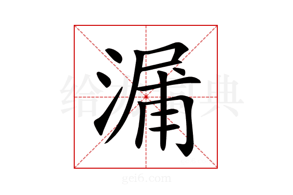 𣺘