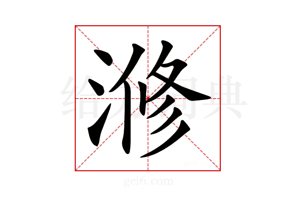 𣺫