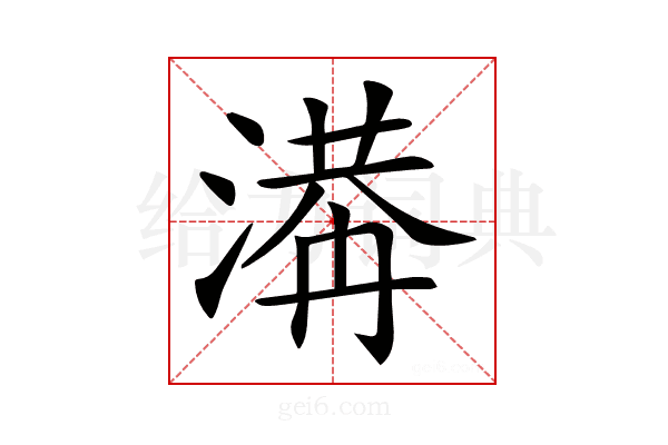 𣺙