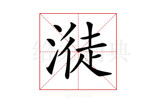 𣺺