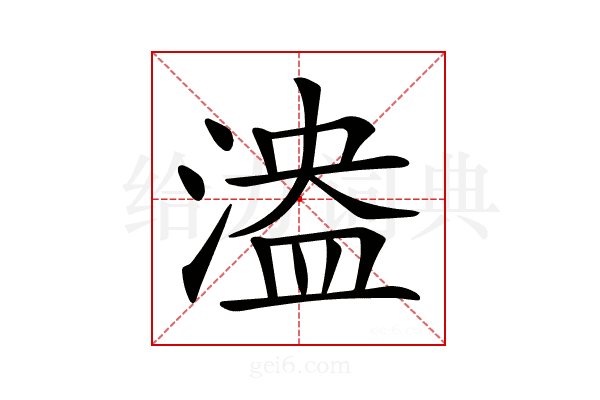 𣺻