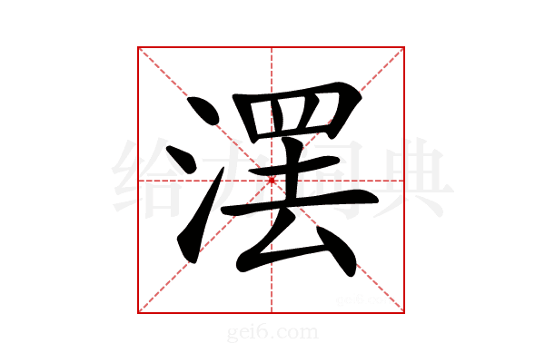 𣺽