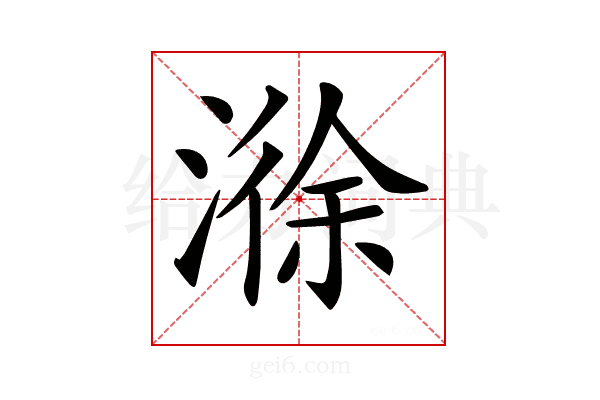 𣻄