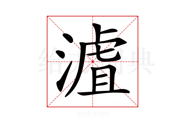 𣻐
